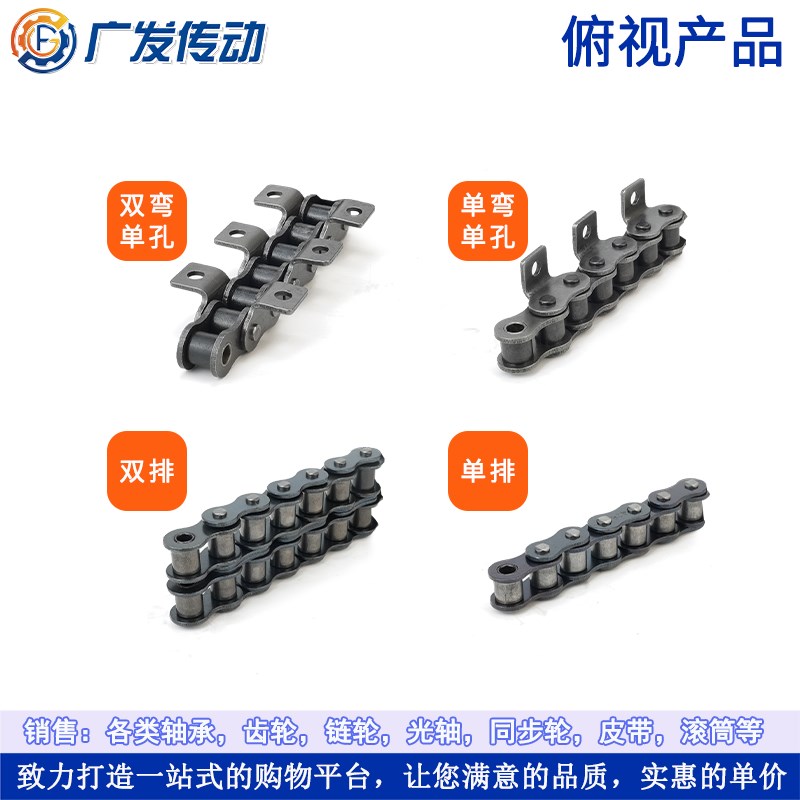 工业链条链扣3分4j分/06BC/08AB单双排/带耳/带弯板/带附件/单双 - 图2