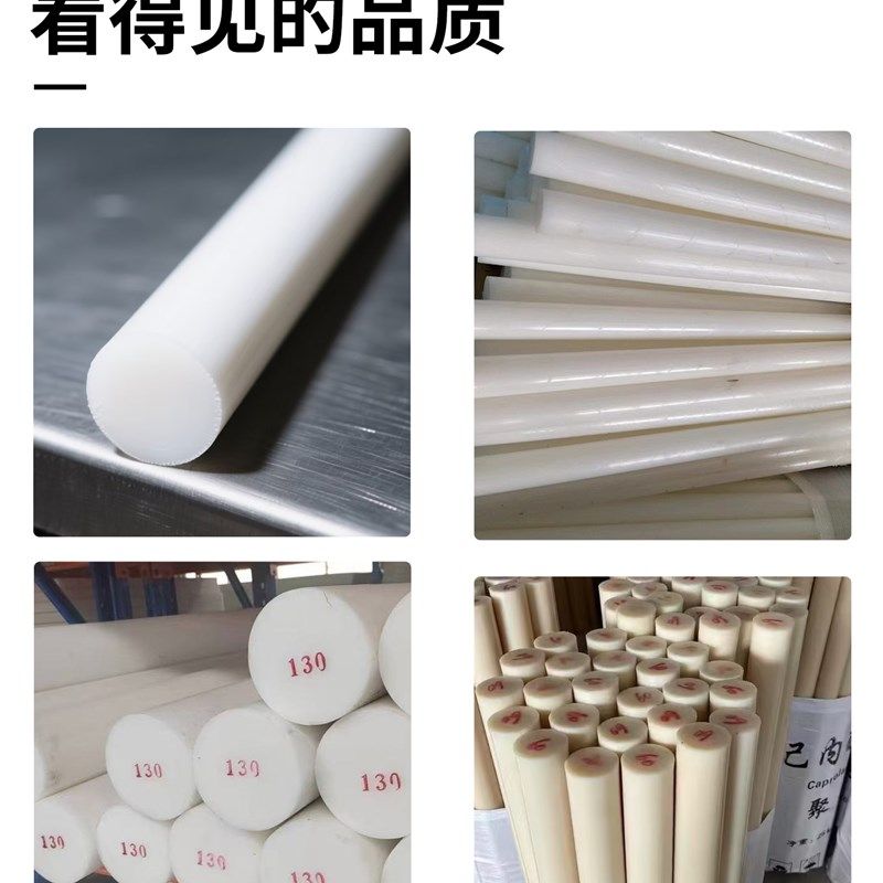 白色尼龙棒实心圆j柱塑料棒尼龙棒耐磨PA66尼龙棒PA6柱削加工定制,淘宝优惠券,粉丝福利购,淘宝优惠卷