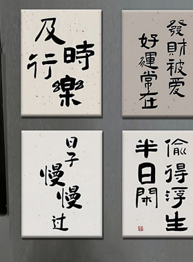 励志文字冰箱贴卡通祝福语加厚磁性装饰贴片高颜值纪念创意小礼品