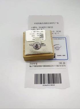 胖东来爆闪小方糖S925钻戒女款