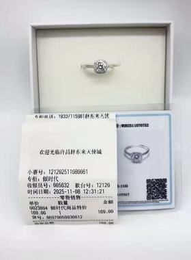 胖东来爆闪小方糖S925钻戒女款