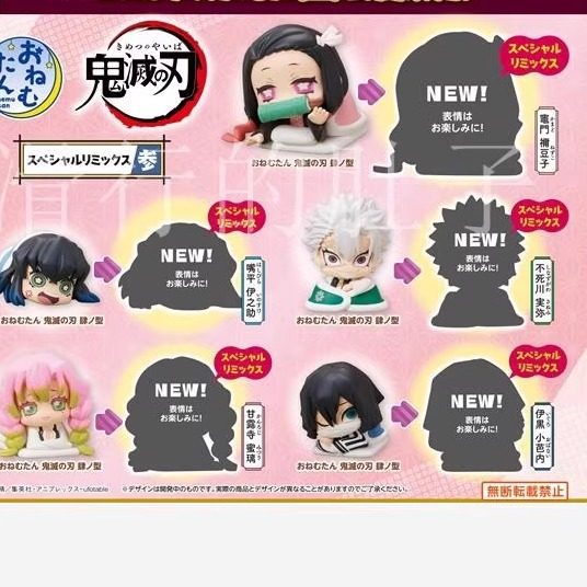 [预售]     鬼灭之刃Q版睡眠 无限城编 合集 扭蛋,淘宝优惠券,粉丝福利购,淘宝优惠卷
