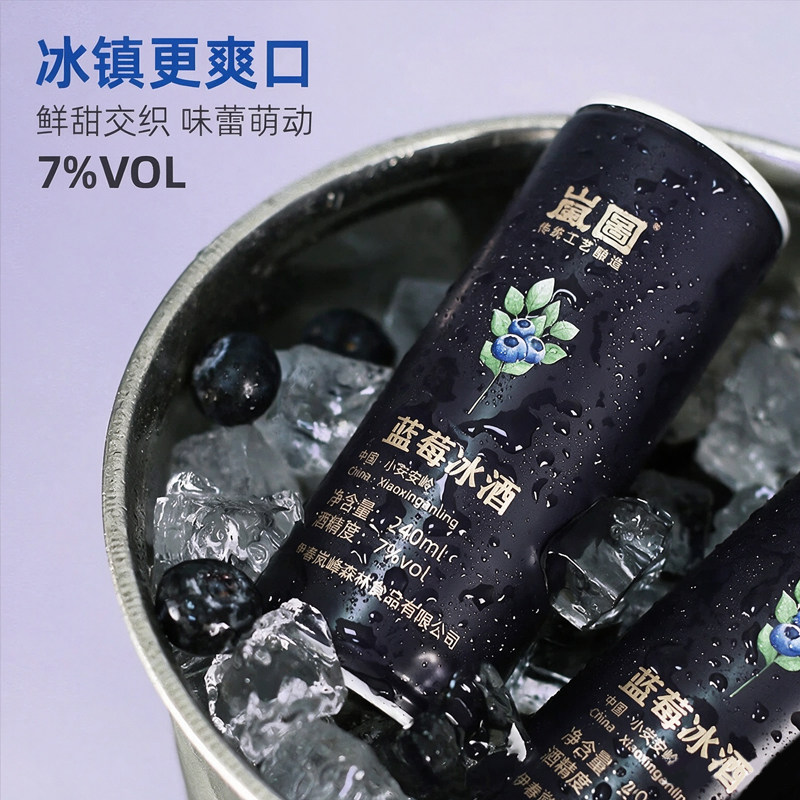 岚图小兴安岭野生蓝莓冰酒葡萄酒男女生低度微醺水果酒整箱礼盒装