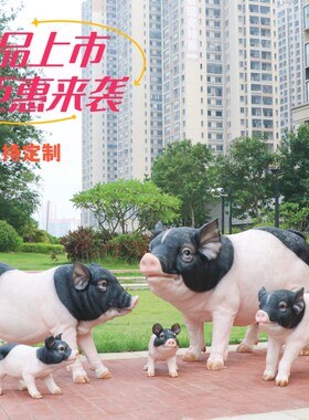 户外农场b草坪仿真猪雕塑玻璃钢花园造景黑猪模型十二摆件动物装
