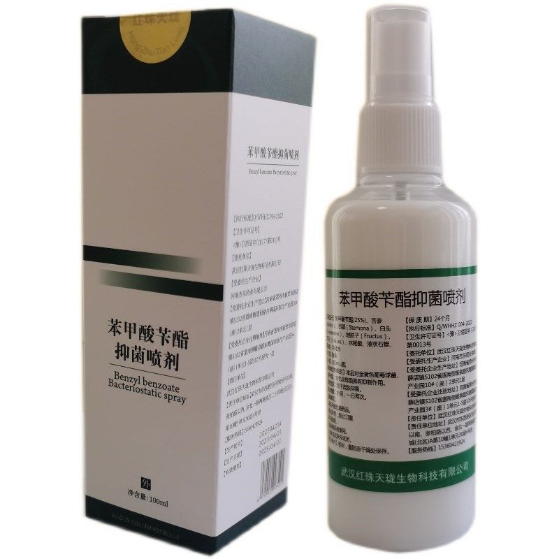 25%苯甲酸苄酯乳液抑菌v喷剂灭疥螨虫不油腻安全清香强效驱虫,淘宝优惠券,粉丝福利购,淘宝优惠卷