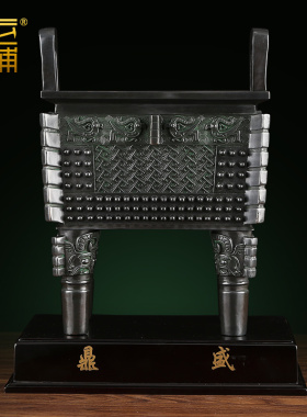 纯铜鼎摆件父戊i方鼎仿古青铜鼎家居办公室装饰品公司开业乔迁礼