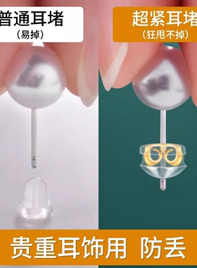 防掉防滑硅胶小孔耳堵细针可用