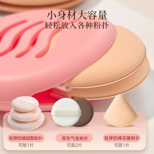 粉扑收纳盒硅胶透气防尘收纳包化妆粉扑专用旅行盒保护套便携轻便 - 图0
