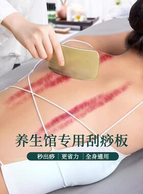 刮痧板全身通用牛角薄款白水牛角头部经络梳面部肩颈背部专用工具