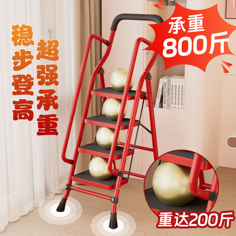 2025乔迁之喜楼梯家用折叠梯加厚人字梯多功能室内爬梯四五步梯子