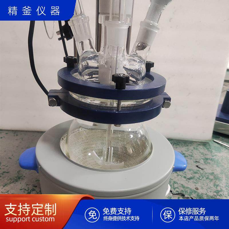 单层玻璃反应金2L实验室装置蒸留仪器反应设备加工定制防爆,淘宝优惠券,粉丝福利购,淘宝优惠卷