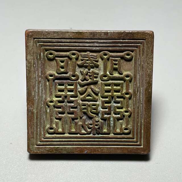 Miscellaneous Collection of Antique Bronze Wares l Seal Engraved Copper Seal Old Bao Tao Taoist Housewares Belt Handle Square Seal Study Place