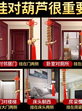 五帝钱门对门铜葫芦开r盖朱砂真品铜摆件门上用吉祥结铜钱串挂件