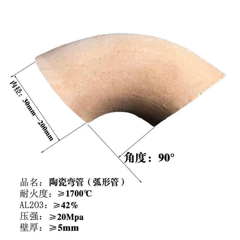 耐火陶瓷管浇口陶管耐高温消失模水玻璃砂浇铸R弯管高铝耐火材料 - 图3