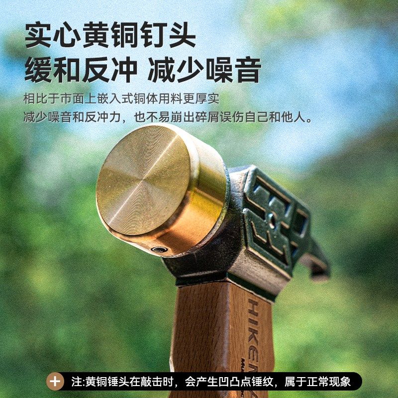 户外露营地钉锤多功能野营帐篷拔钉器铜头锤子榉木多W菱不锈钢榔,淘宝优惠券,粉丝福利购,淘宝优惠卷
