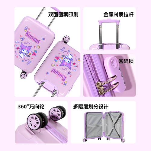 麦斯卡x库洛米儿童行李箱女孩可坐旅行拉杆箱可爱卡通18寸密码箱 - 图1