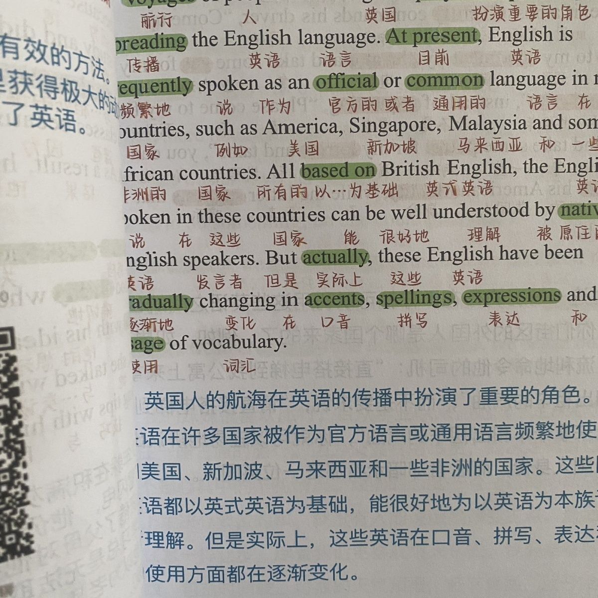 40 short articles to complete the high school English teaching textbook