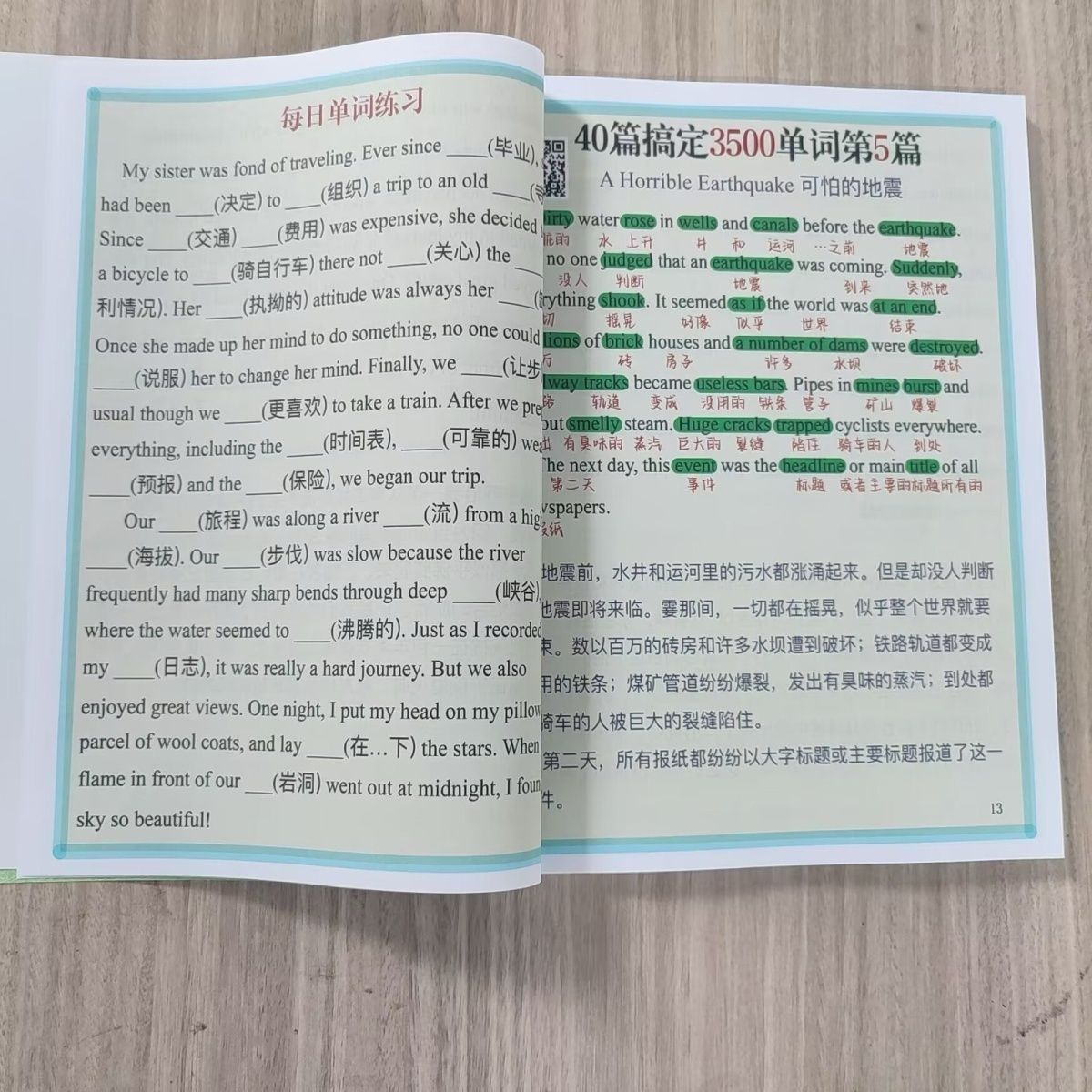 40 short articles to complete the high school English teaching textbook