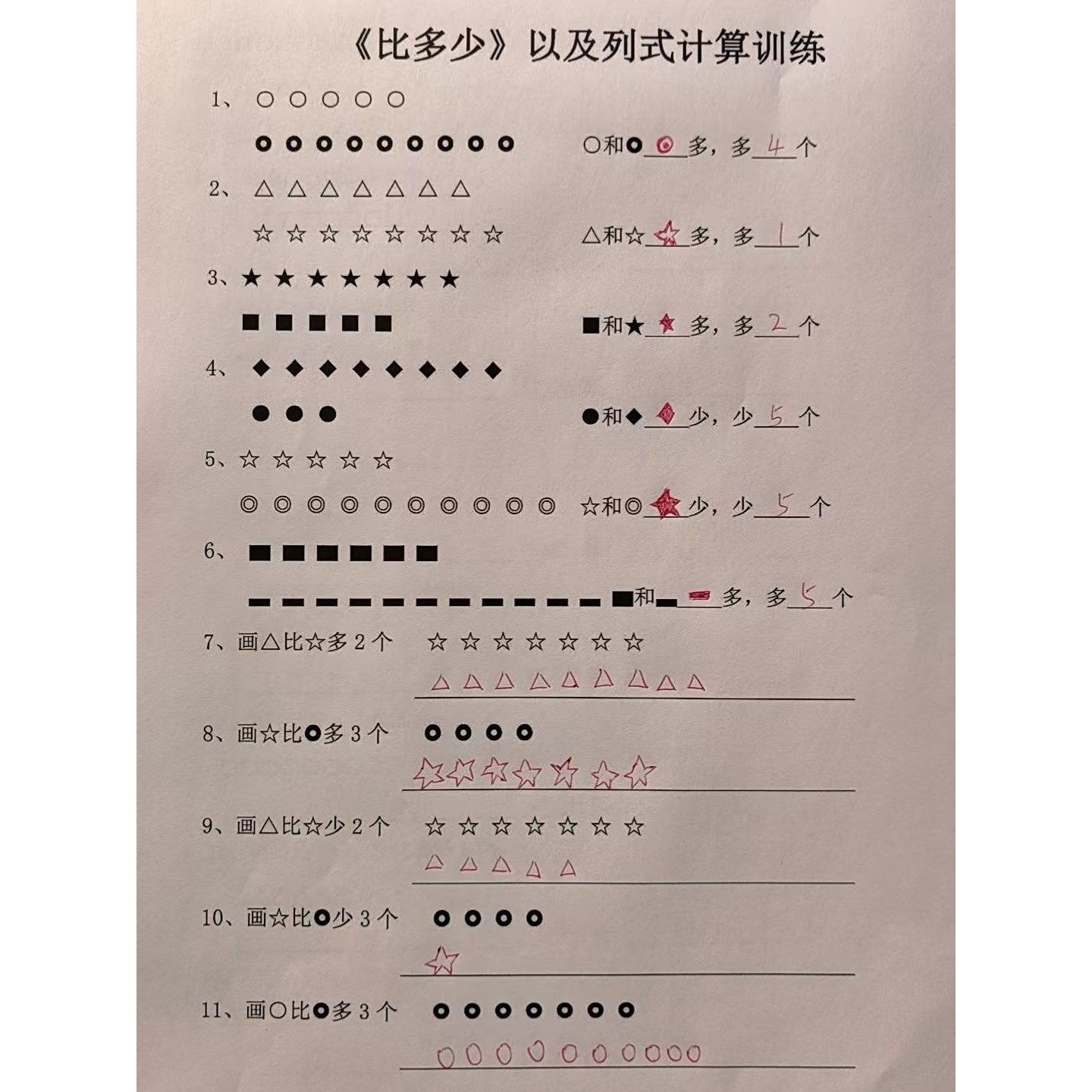一年级上册语文数学九大专项复习期末冲刺复习练习本资料课业本新,淘宝优惠券,粉丝福利购,淘宝优惠卷