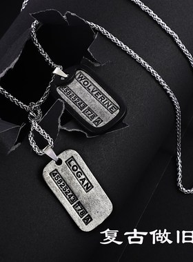 金刚狼周边X战警军狗牌项链吊坠LOGAN金属狼叔钥匙扣挂件礼物品男