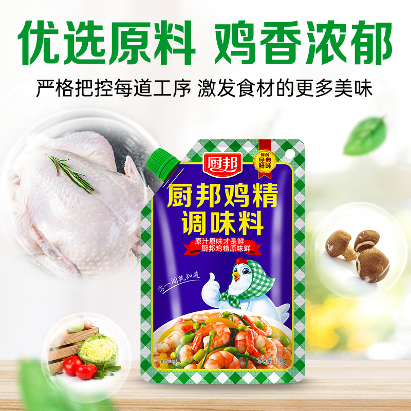 厨邦鸡精调味料100g袋装经典鲜味带盖口炒菜煲汤调味料代替味精,淘宝优惠券,粉丝福利购,淘宝优惠卷