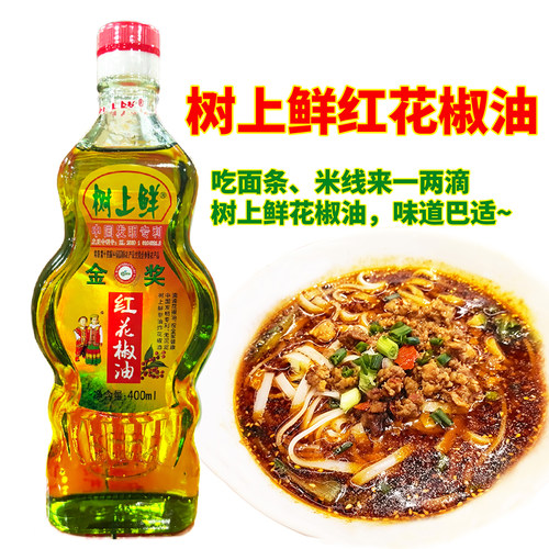 树上鲜红花椒油400ml 玻璃瓶装正品保证一料多用破损包赔厨房烹饪 - 图0