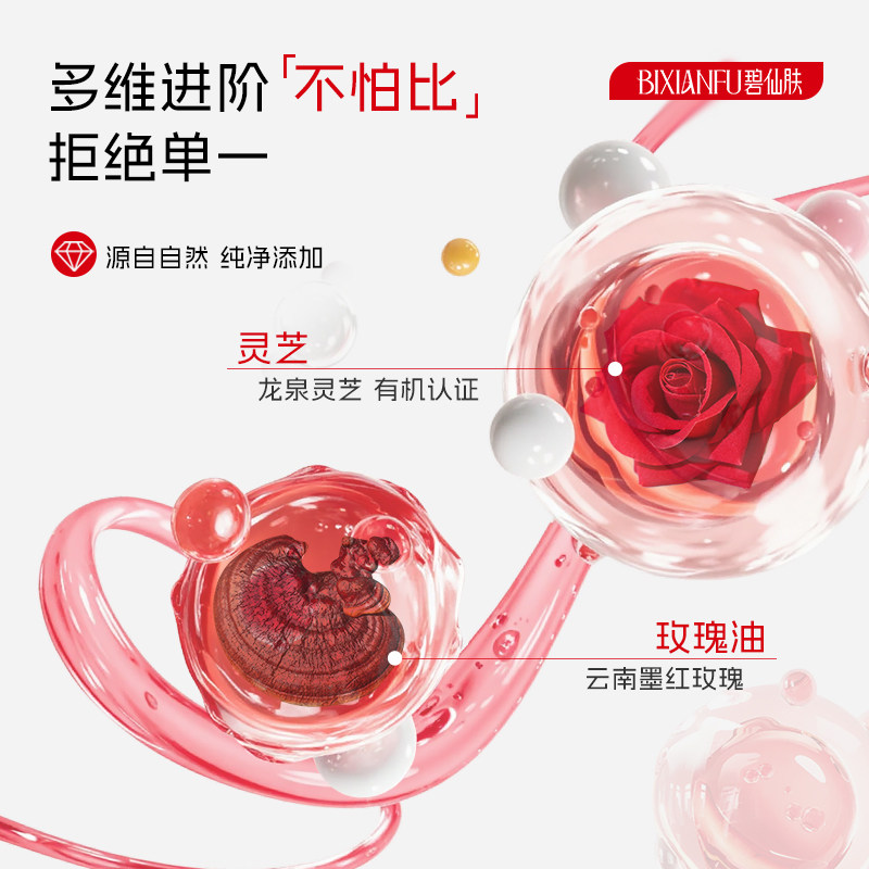 碧仙肤虾青素胶囊口服内服雨生红球藻灵芝玫瑰精华官方BXF虾青素,淘宝优惠券,粉丝福利购,淘宝优惠卷