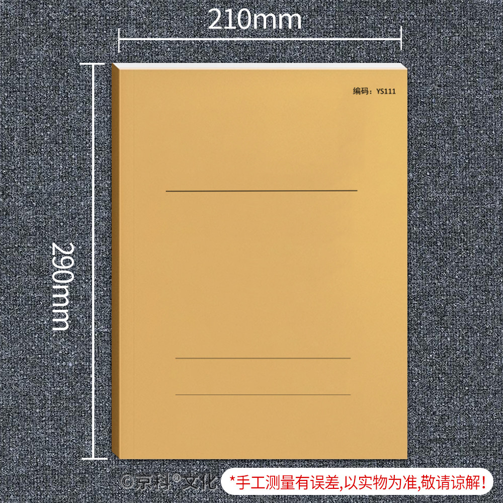 万能空白表格登记本31行明细表A4记账本明细本表格本办公签到表记工本销售记录报表本可定制免费开票万能账本,淘宝优惠券,粉丝福利购,淘宝优惠卷