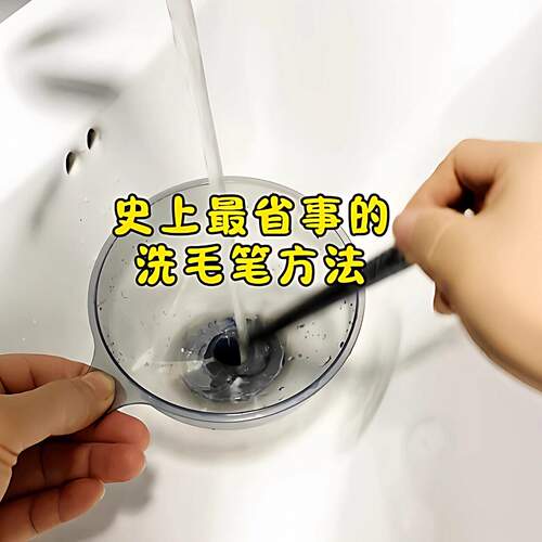 邪修书法洗毛笔神器不飞溅手持笔洗大口径漏斗不脏洗手台清洗工具 - 图2