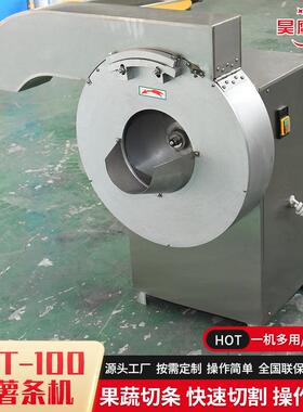 YS1T -00型条机全自动切条机大型不锈钢电动土979薯豆红薯切条机