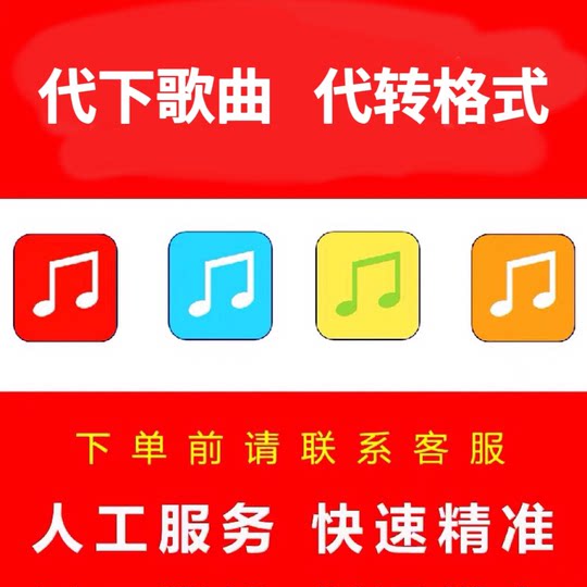 Song mp3 download, paid song list manual download, lossless sound quality FLAC car DJ music download