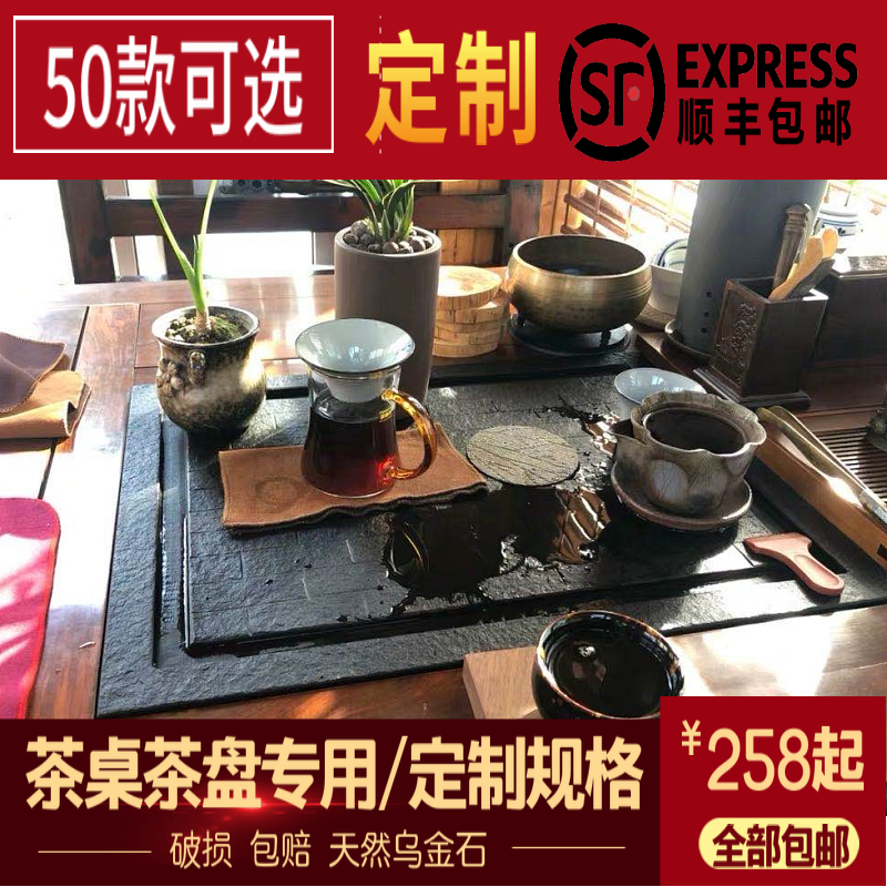 茶桌茶盘中间嵌入式乌金石大理石火烧石漏水盖板面板内嵌定制定做