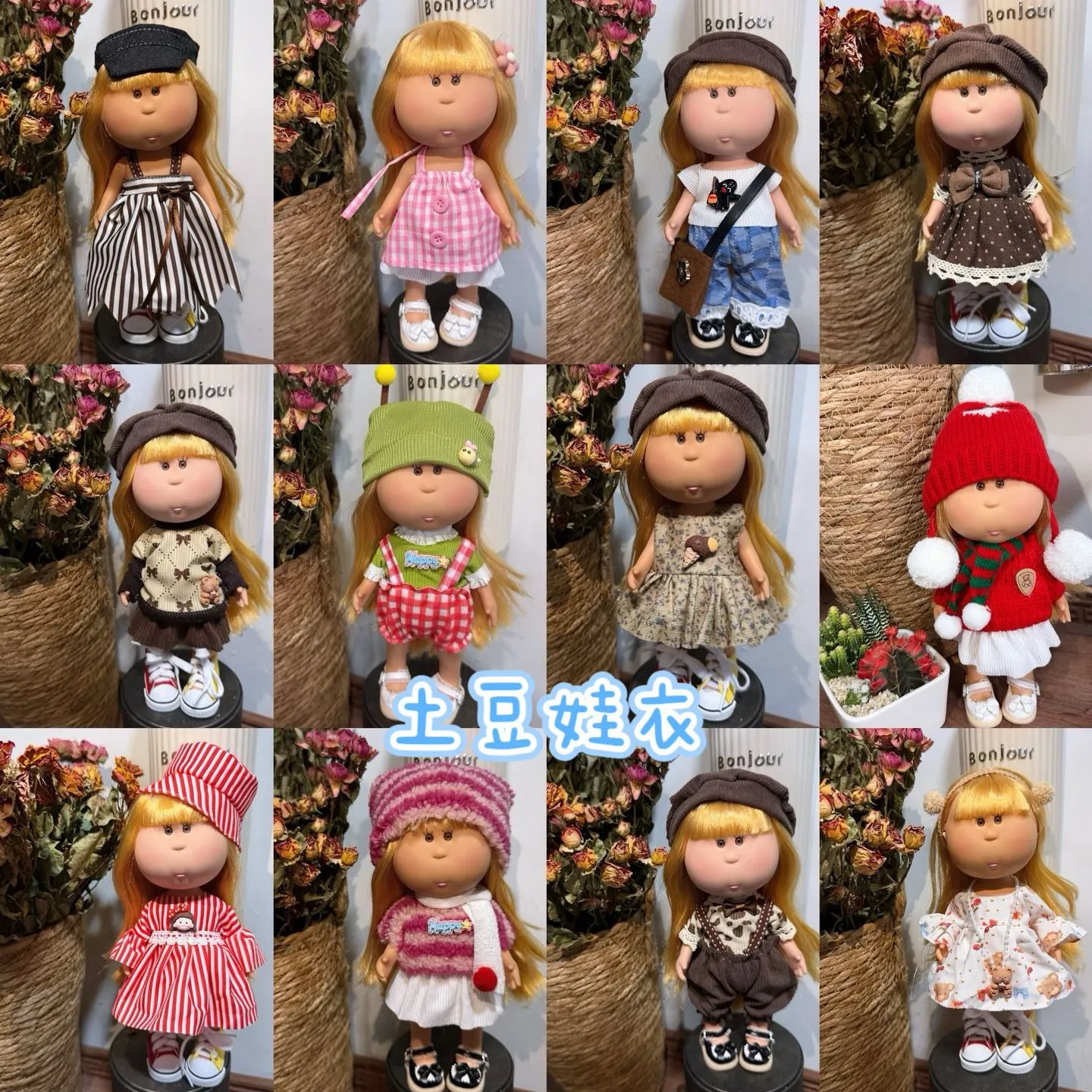 新款24厘米西班牙土豆娃娃mia衣服公仔华德夫换装娃衣着替服饰diy,淘宝优惠券,粉丝福利购,淘宝优惠卷