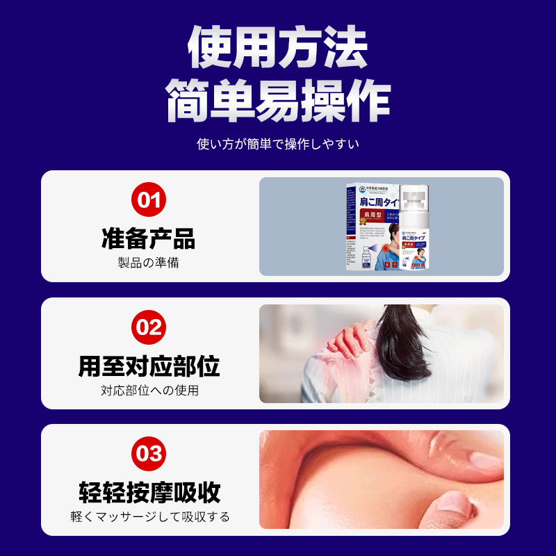 日本专研肩周专用喷雾剂颈椎肩膀热敷贴手不能抬护肩喷剂肩膀无力,淘宝优惠券,粉丝福利购,淘宝优惠卷