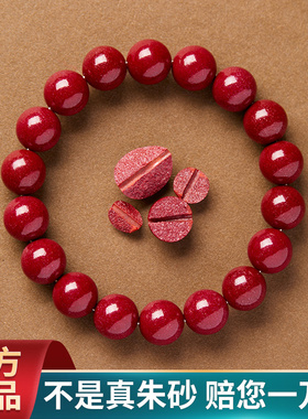 高纯度天然真朱砂帝王砂手串男士正品官方旗舰店原石手链女转运珠