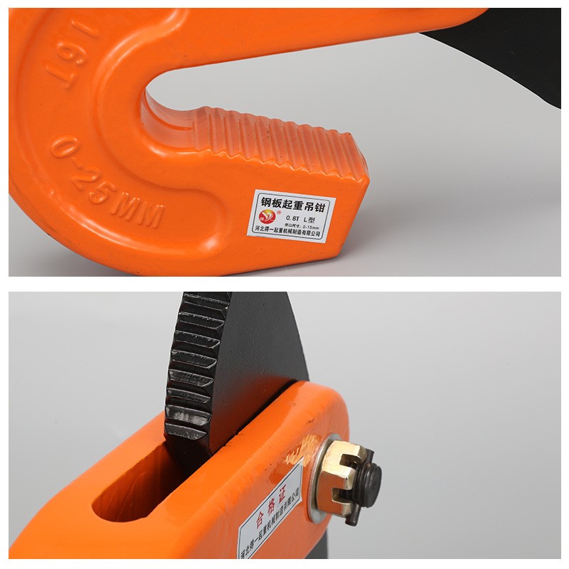 批发模锻L吊0.8T1T2.5T1.6T3.2T5T10吨起重夹具吊钳 模锻钢板吊钳 - 图0