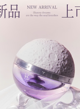 Outis/毋名守护星系列香水