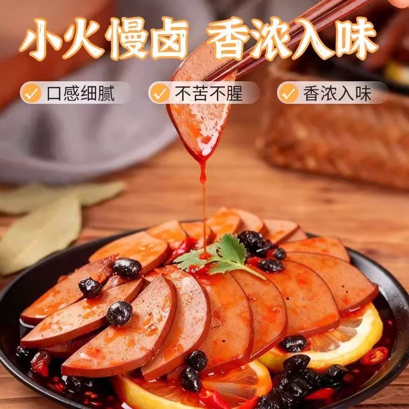 猪肝开袋即食盐水猪肝卤肉农家熟食肉类真空包装小吃零食下酒菜,淘宝优惠券,粉丝福利购,淘宝优惠卷