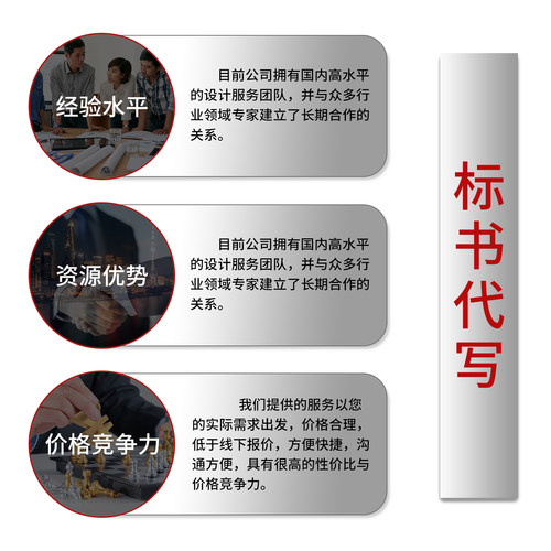 代做标书制作投标文件定制物业保洁采购施工组织方案加急制作标书 - 图1