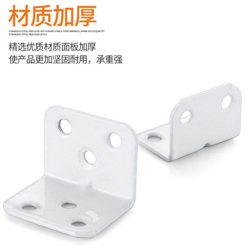 多功能白色角码90度直角固定器家具固定连接件加厚角铁隔板托支架,淘宝优惠券,粉丝福利购,淘宝优惠卷