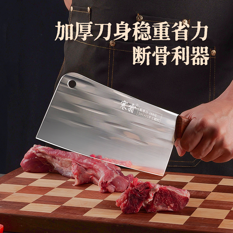 寒霜百炼锻打砍骨刀斩切两用刀家用锋利切片刀厨房用超快免磨刀具,淘宝优惠券,粉丝福利购,淘宝优惠卷