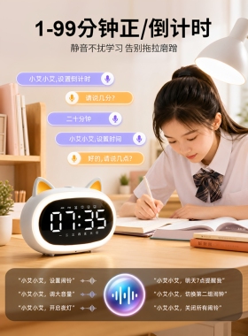 智能声控夜灯闹钟小学生专用起床神器语音强力叫醒初高中生电子钟