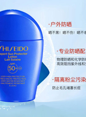 资生堂蓝胖子防晒霜清爽不油腻