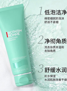 碧欧泉男士水动力补水保湿三件套