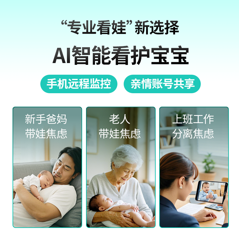 道爱家庭婴儿监护器ai智能婴儿监控哭声监测提醒宝宝看护器