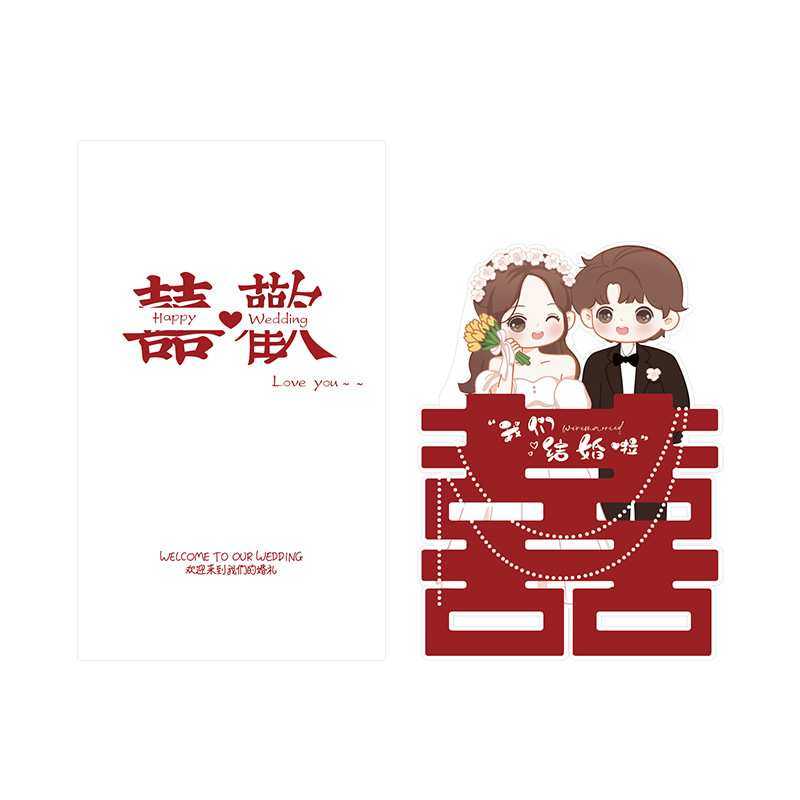 结婚婚礼立体喜字kt板婚房布置套装新房客厅卧室装饰订婚宴背景墙,淘宝优惠券,粉丝福利购,淘宝优惠卷