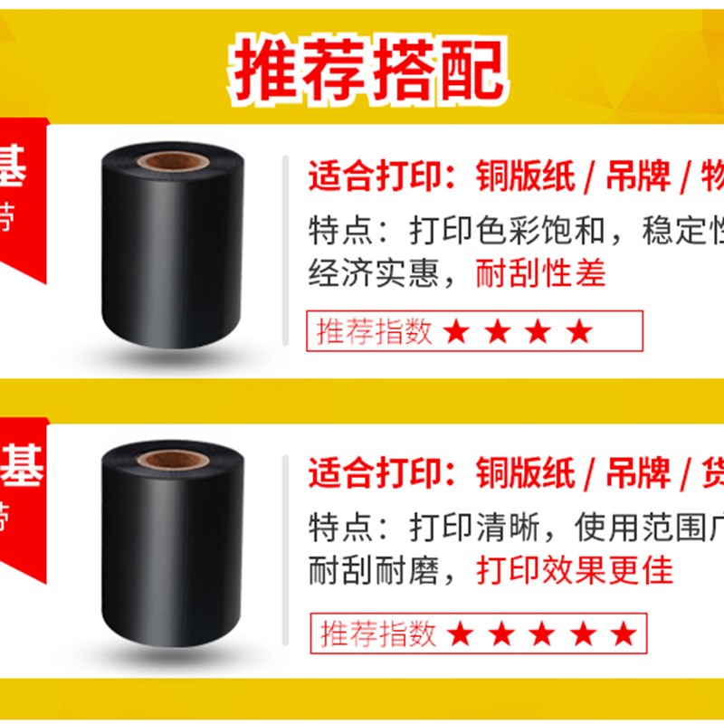 30铜版纸28*25*20 15 12 8 6 5不干胶打印纸条码二维码标签贴纸10 - 图2