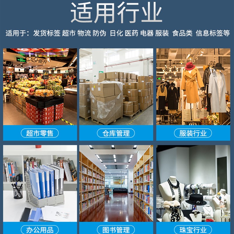 30铜版纸28*25*20 15 12 8 6 5不干胶打印纸条码二维码标签贴纸10 - 图3