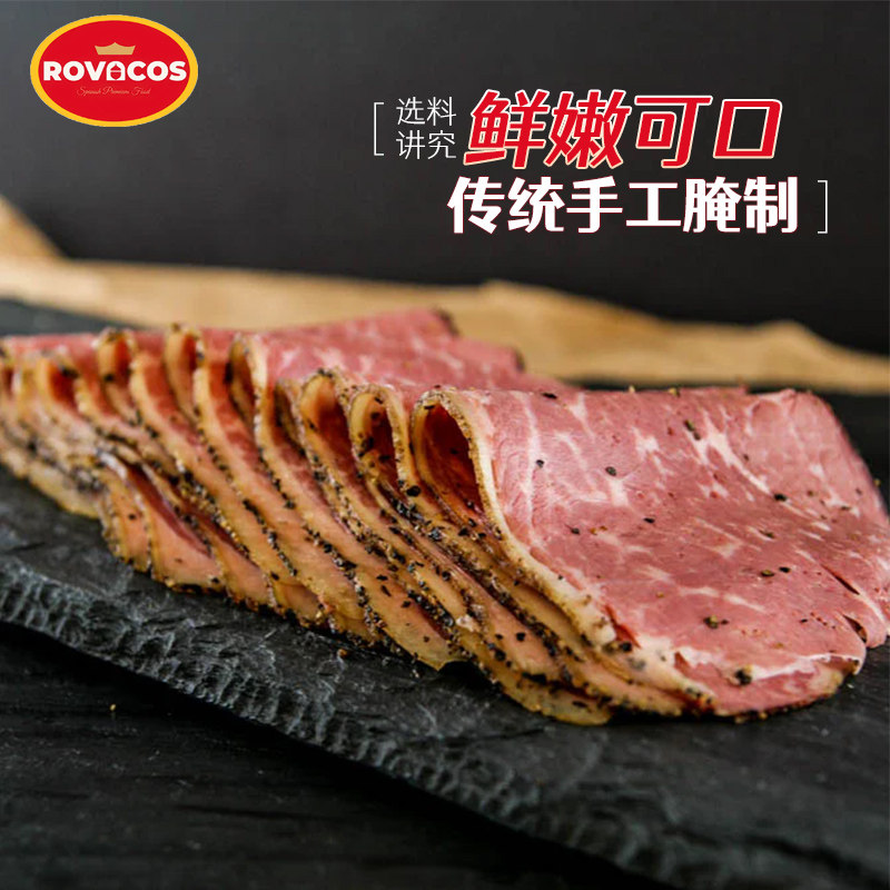 烟熏牛肉片熟食即食健身沙拉黑胡椒牛肉切片轻食披萨烘焙即食牛肉,淘宝优惠券,粉丝福利购,淘宝优惠卷