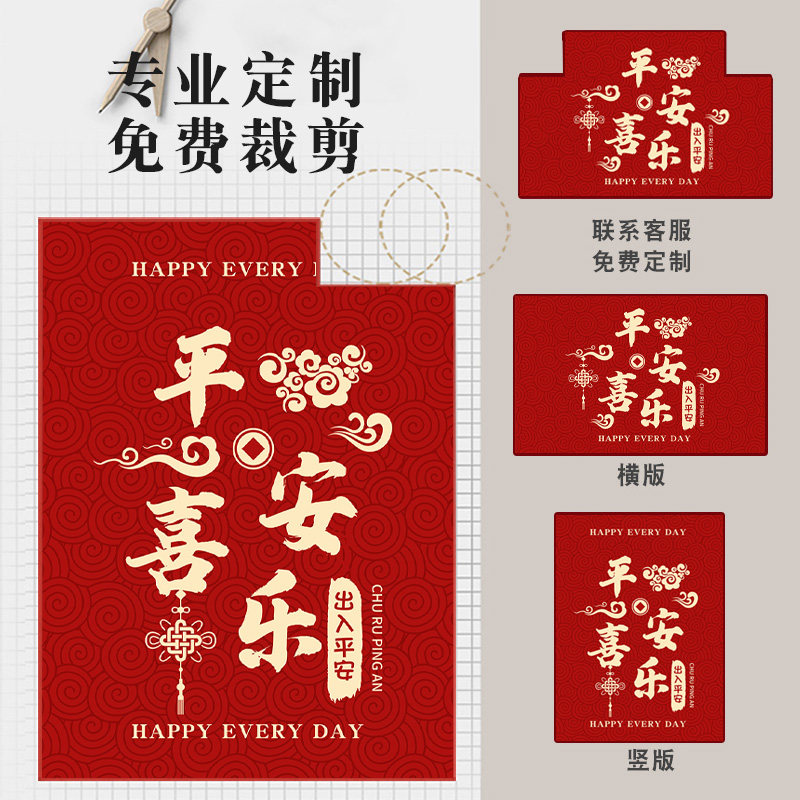 入户门地垫结婚脚垫进门门口玄关地毯红色喜庆乔迁TPR防滑垫家用,淘宝优惠券,粉丝福利购,淘宝优惠卷